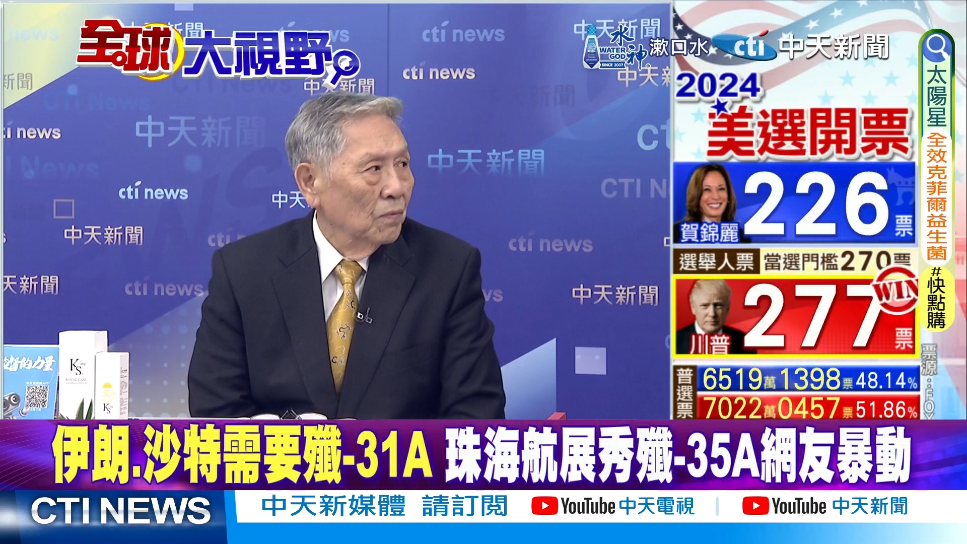 川普会挺以色列 伊朗盼歼31A! 内塔尼亚胡解职国防部长 【全球大视野】精华版 #帅化民 #雷倩 #介文汲哔哩哔哩bilibili