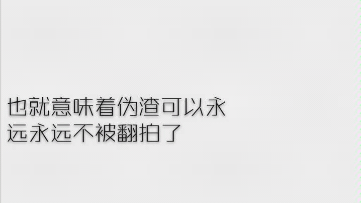 #木瓜黄#终于永远不用被翻拍啦,耶.哈哈哈哈哈哈嗝哔哩哔哩bilibili