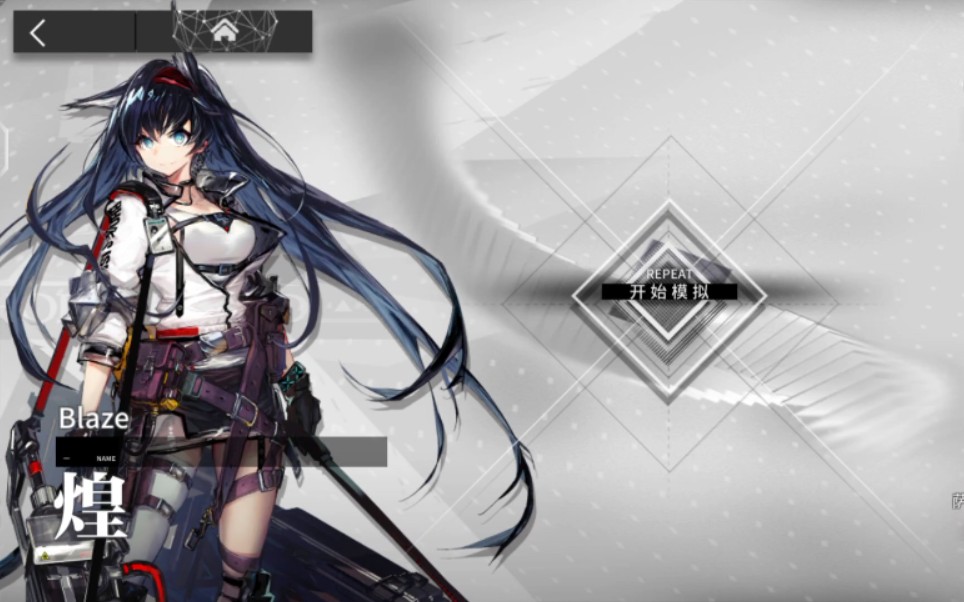 明日方舟煌悖论模拟七级技能精二1级也可