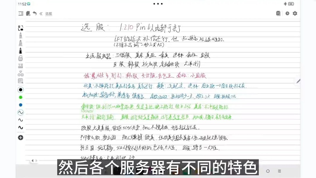还在白给?选对服务器,少死上百次!塔科夫萌新必须知道的选服方法,强烈建议观看本教程!cz