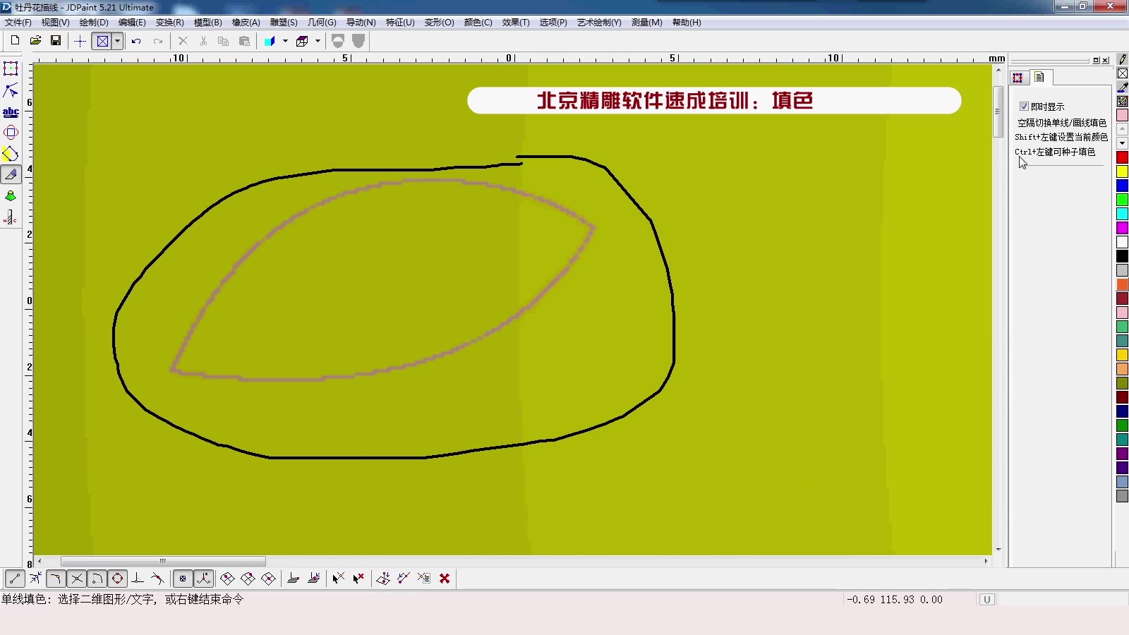 jdpaint精雕软件二维图形填色在线教程
