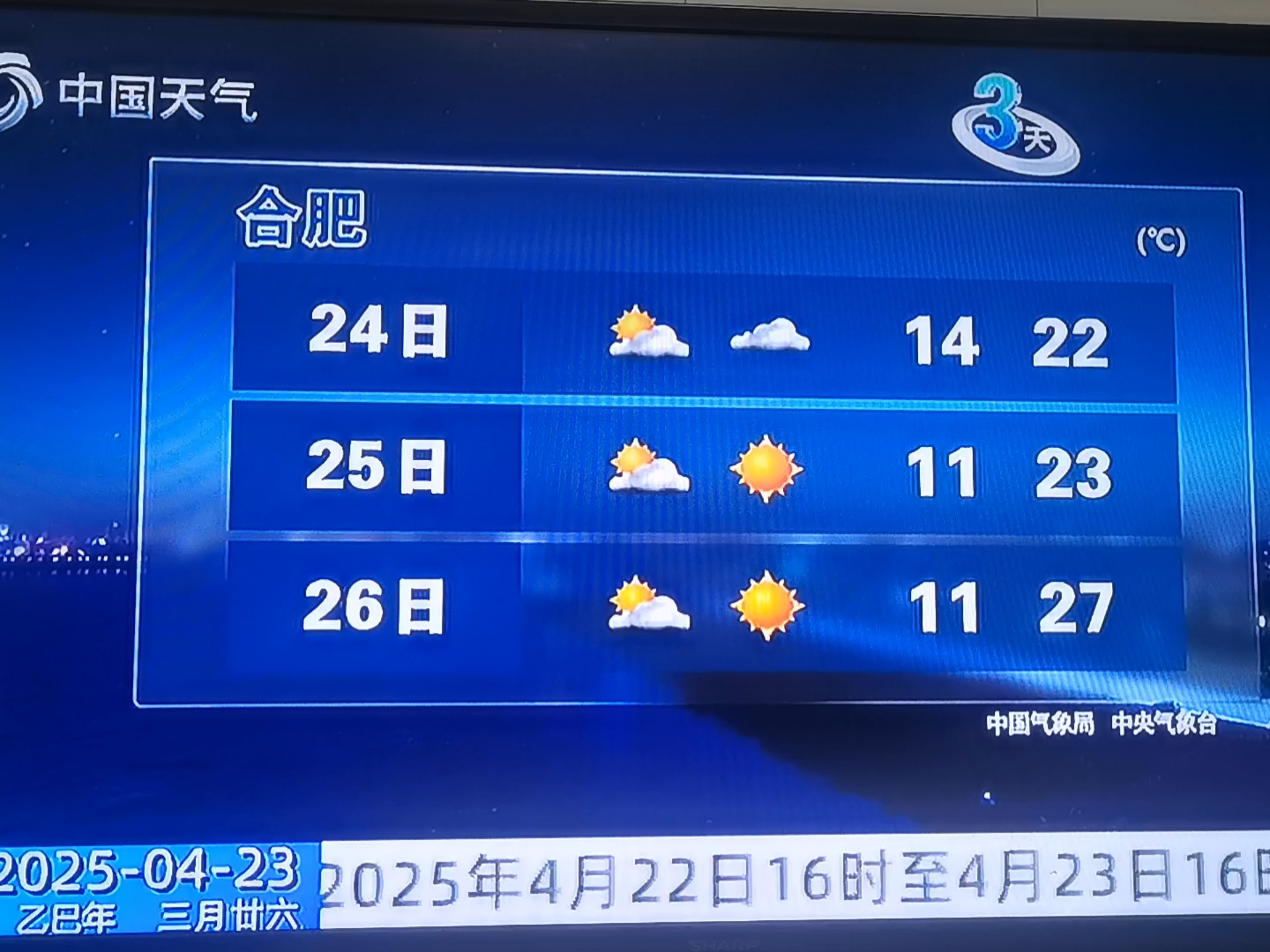 近30天天气预报