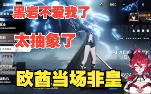 Télécharger la video: 抽黑岩结果歪到天上去，我是欧是非，红发会互相吸引是吗