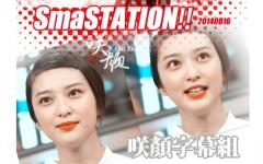 武井　咲、にゃんこスター 武井 咲、にゃんこスター 武井 咲、にゃんこスター 武井 咲、にゃんこ