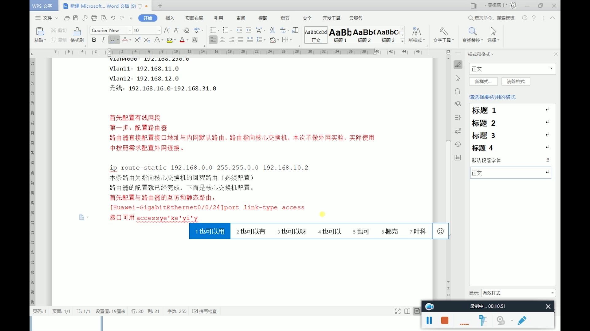 快速搞定整个网络,一小时内完成无线有线组网调试哔哩哔哩bilibili