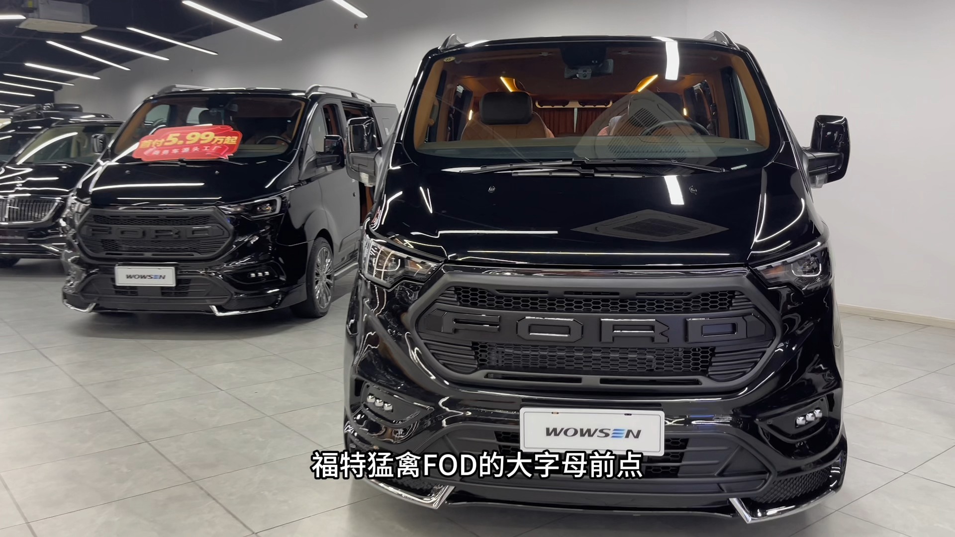 福特黑武士柴油版追光版,7座高配mpv