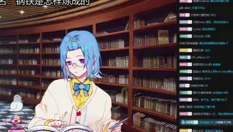 【瓶子录播8.23/读书电台】钢铁是怎样炼成的 04