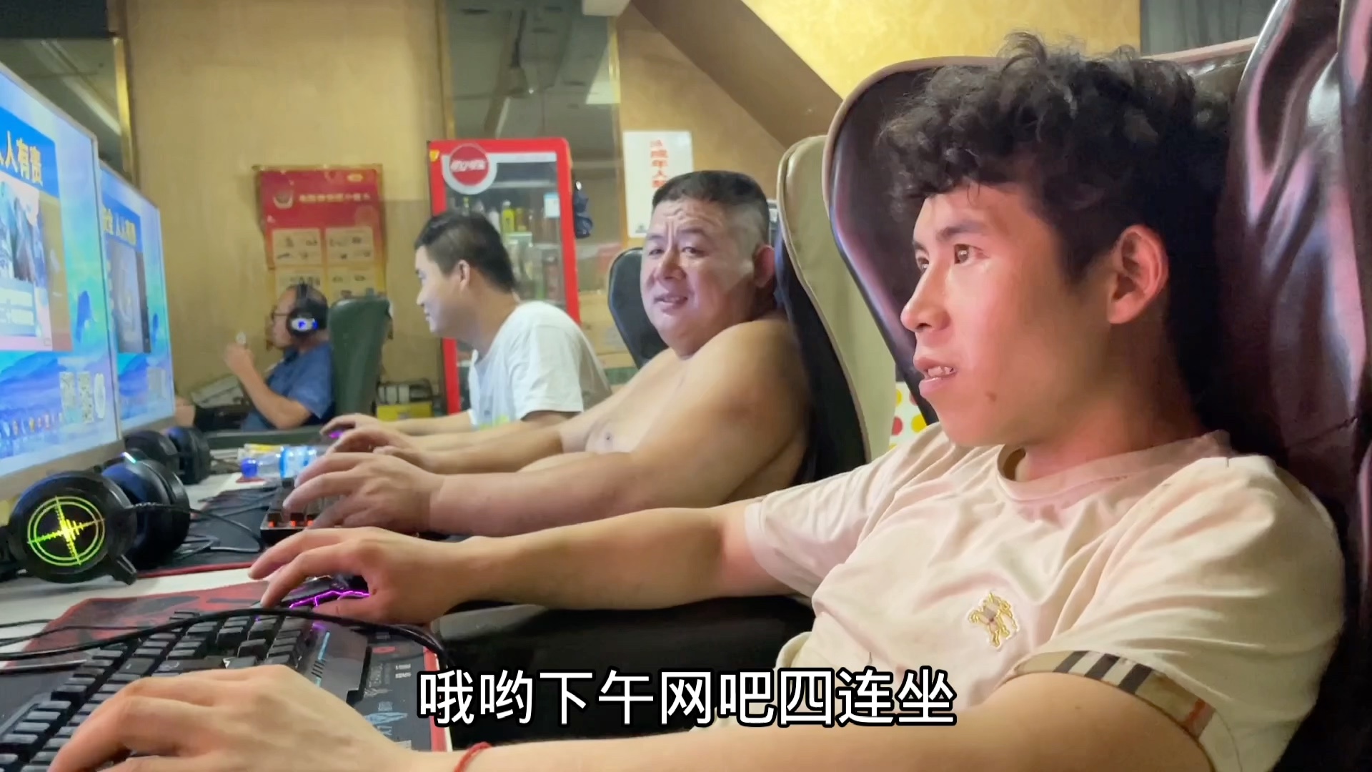 出租屋温度太高大神们集体去网吧避难蹭空调网吧老板开心了