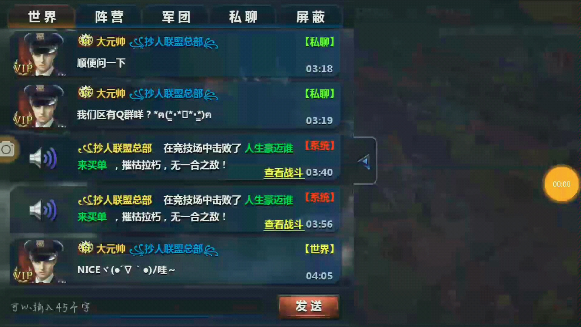 《战舰帝国》逆天战力差!!!哔哩哔哩bilibili