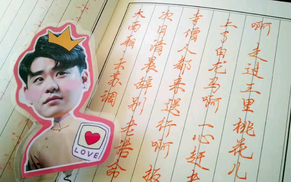 手写日常大西厢之云苏调