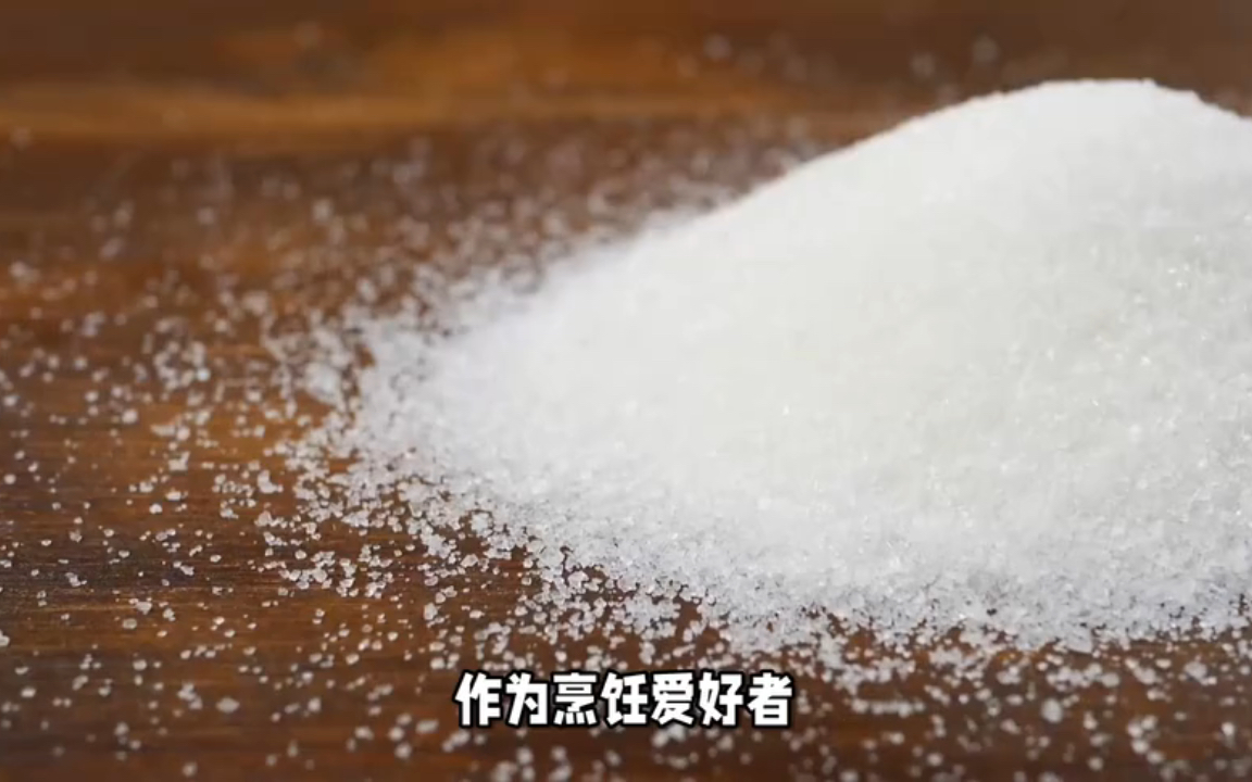 同样是白糖，“绵白糖”和“白砂糖”有啥不同？搞懂后别再用错了