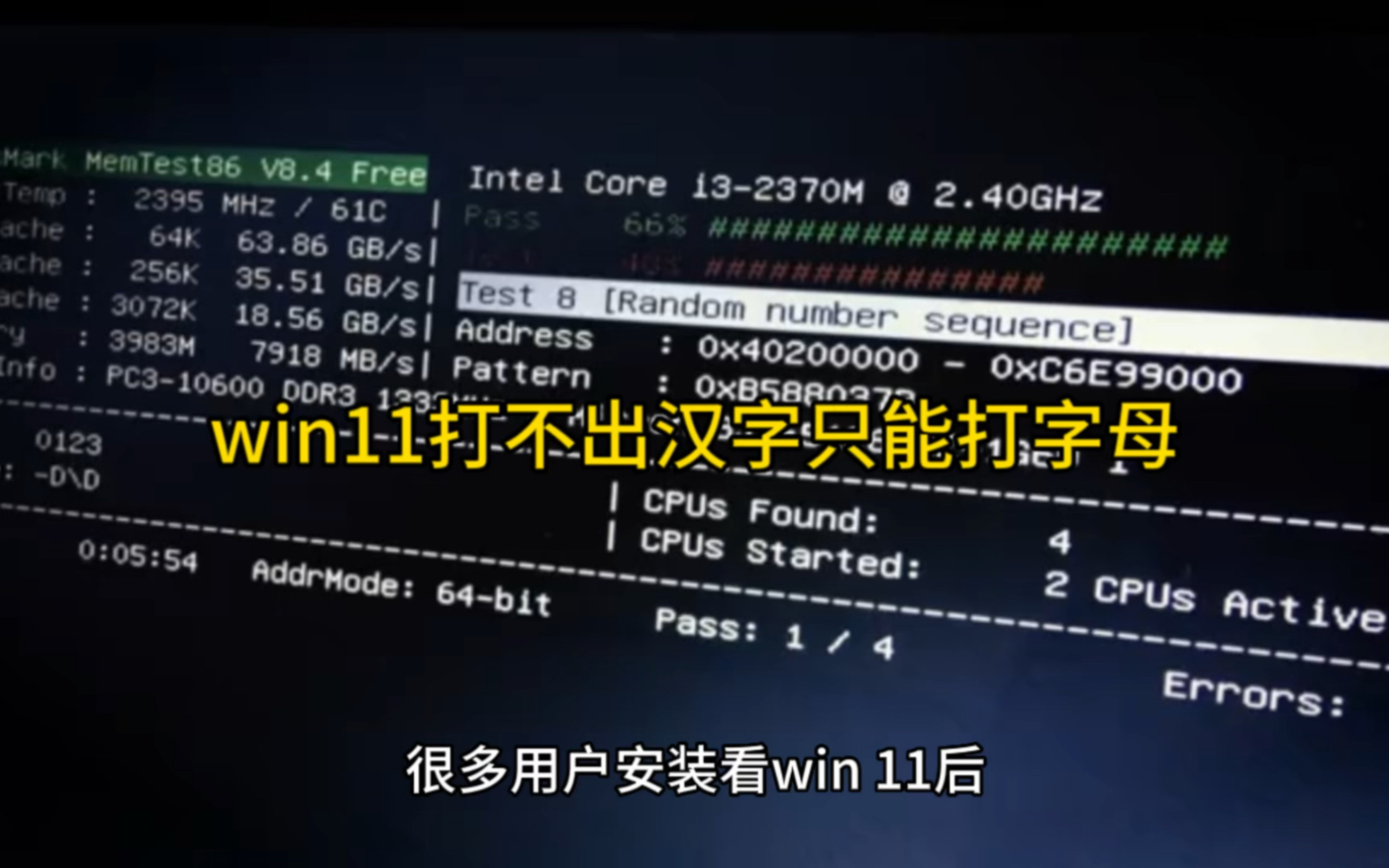 win11打不出汉字只能打字母哔哩哔哩bilibili