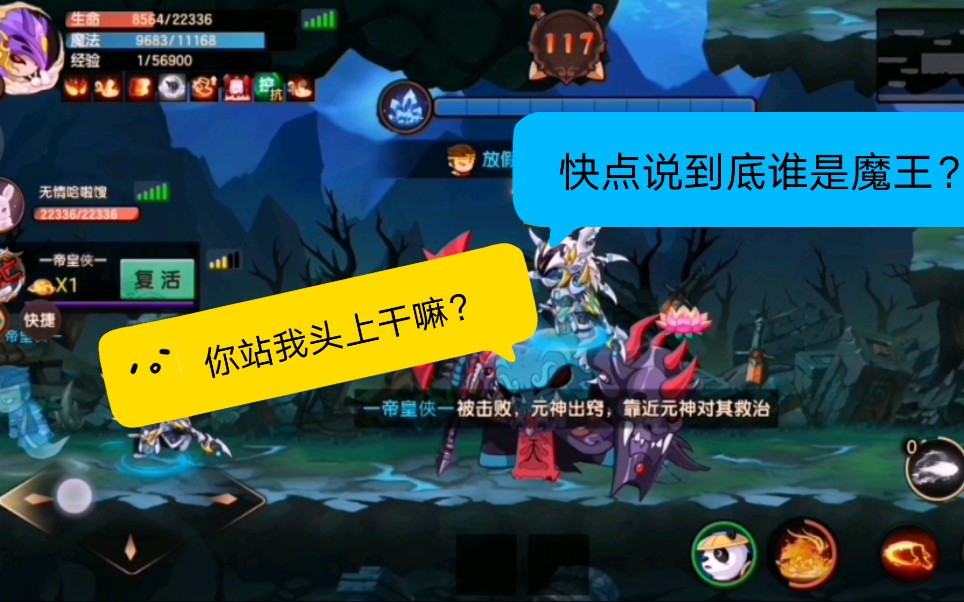 【造梦无双】板泉魔王现状!哔哩哔哩bilibili