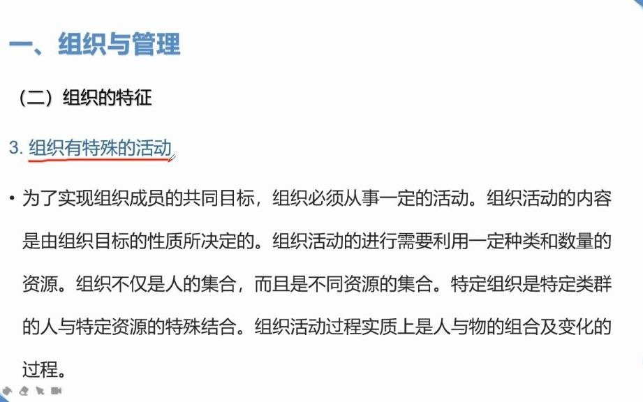 苏州城市学院五年一贯制专转本管理学高教课程哔哩哔哩bilibili