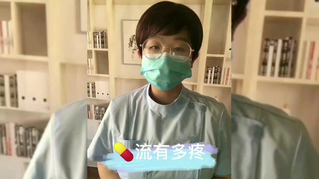 药流有多疼,我来告诉你哔哩哔哩bilibili