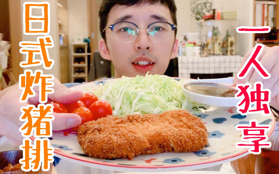 日式炸猪排饭～酥酥脆脆*柚子胡椒酱+照烧酱 | 桃子荔枝红茶 | 一人食吃播美食vlog