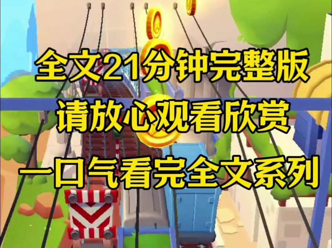 【完结篇】弟弟总是收集和变性相关的新闻,前世我极力劝说,他却不知所谓,重生我让弟弟直接给哔哩哔哩bilibili