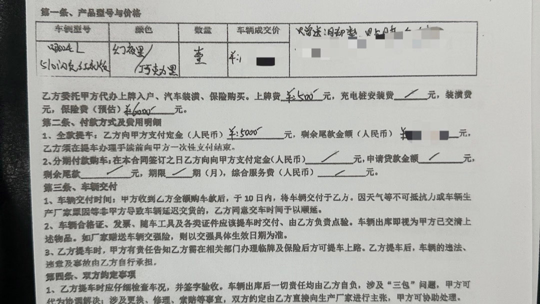 tt卖号签合同