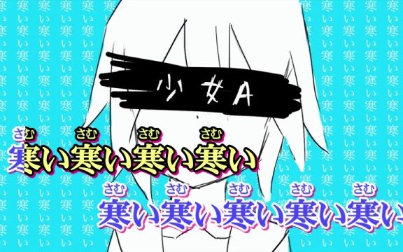 [图]【ニコカラ】少女A【on/off vocal】