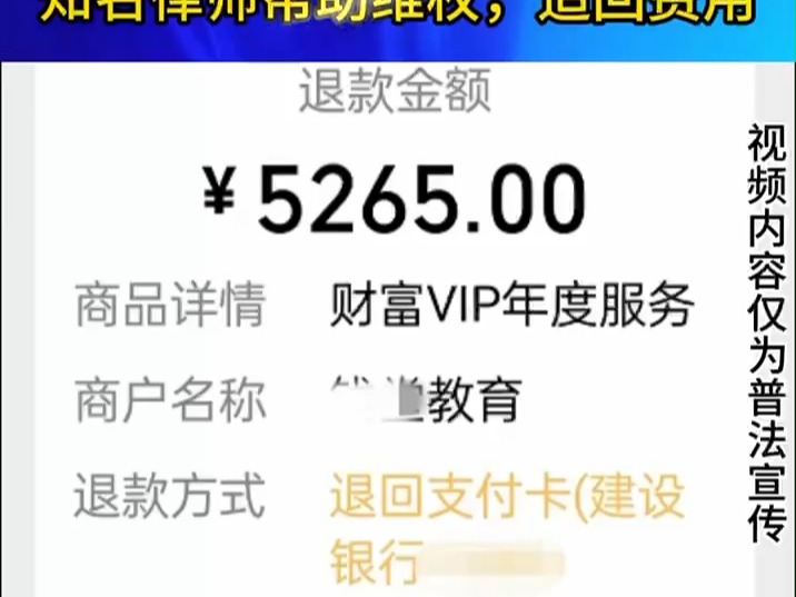 钱堂教育在直播过程中忽悠股民购买高价课程是骗局,被骗投资款保留证据成功退费哔哩哔哩bilibili