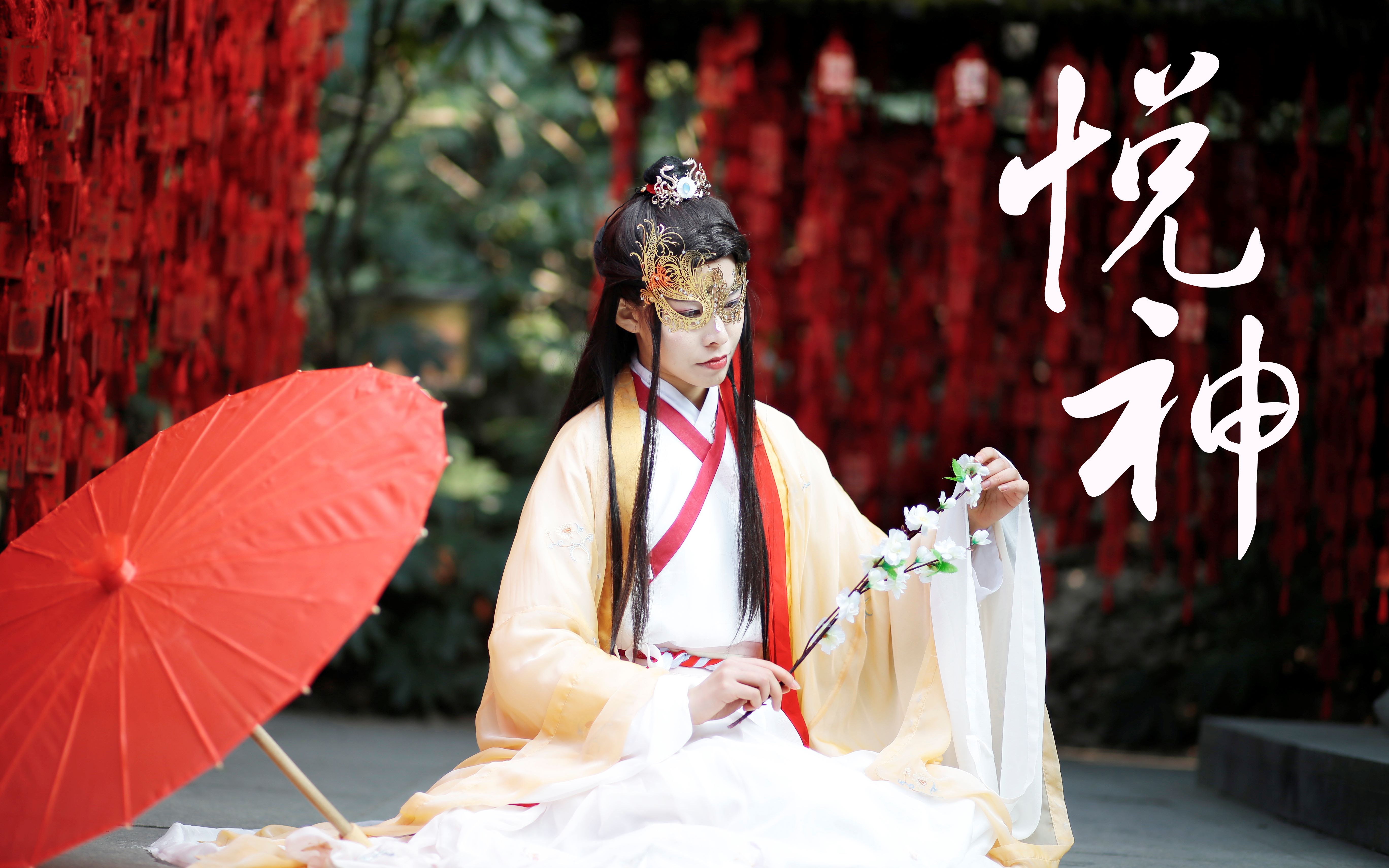 [图]【潇一条】悦神（原创编舞）☯天官赐福，百无禁忌☯（剑舞||伞舞）太子殿下有钱的时候