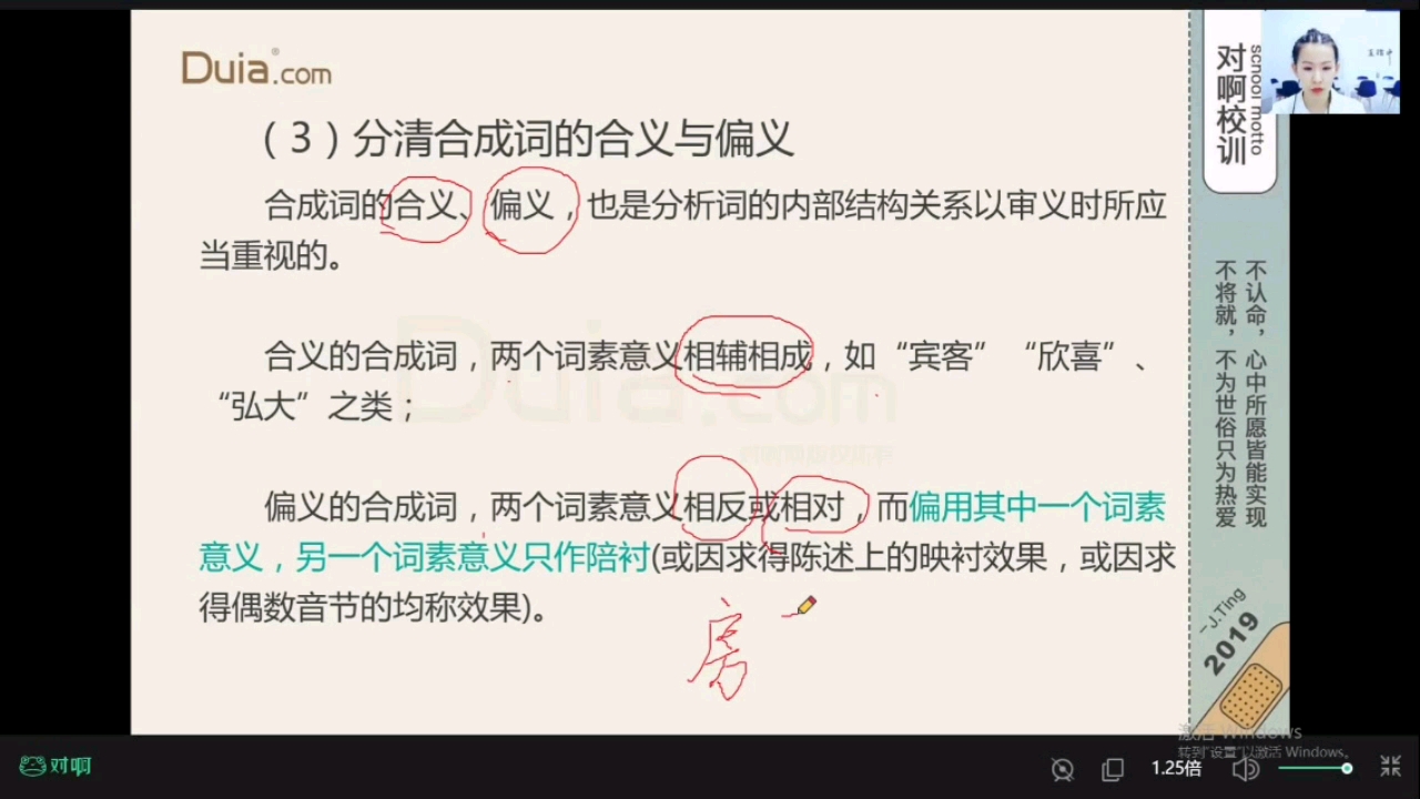 自考训诂学第七讲1哔哩哔哩bilibili