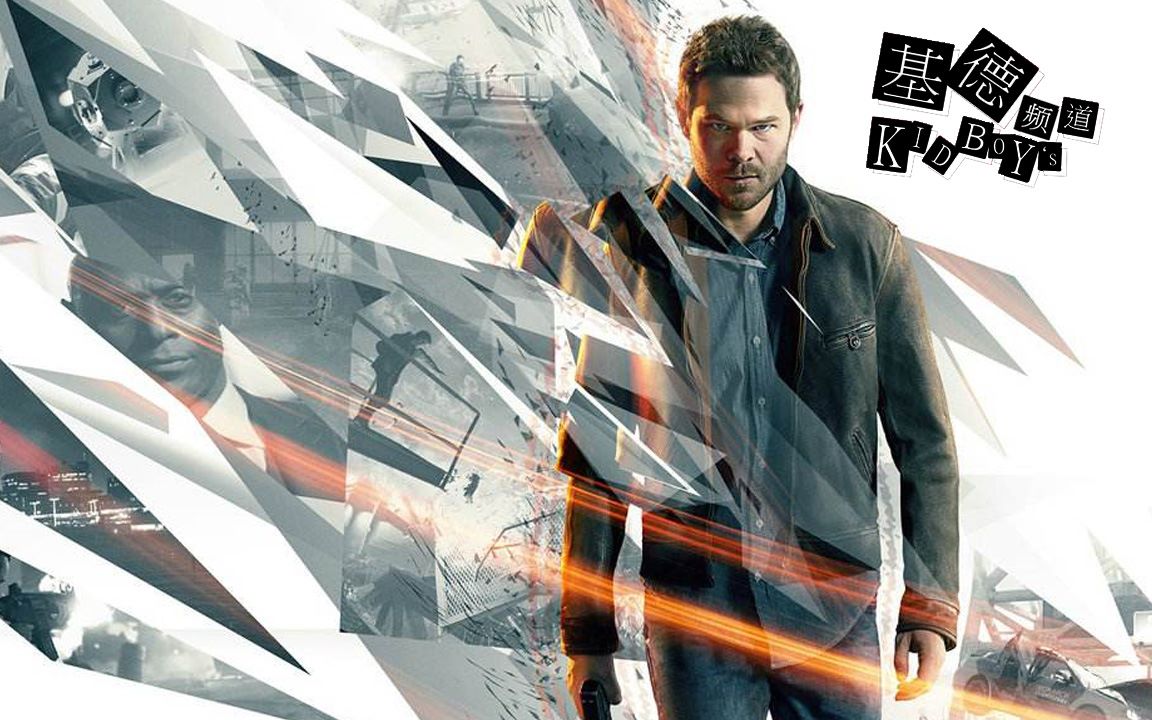 瑟林的阴谋,威廉的机器!量子破碎05