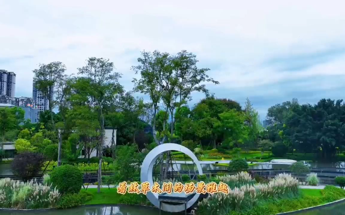 四川眉山 水天花月