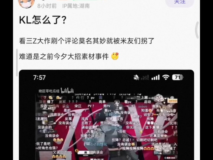 KL这是怎么了??!!!