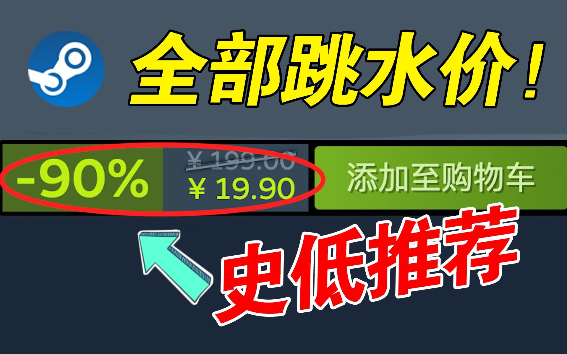 最低1折起?G胖再次出手史低特惠!精选Steam十款游戏大作必须拥有!单机游戏热门视频