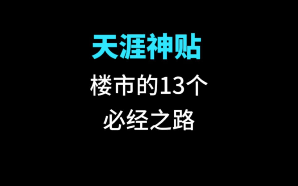 [图]天涯神贴，kk大神的帖子，真的是让人大开眼界，楼市的预言一一实现。Kk三部曲不仅内容深刻、思维精准，更能够给我们带来一种启发和思考的力量，社区预言居然如此精准