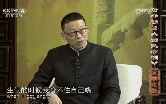 [图]赵玉平：育子宝典《颜氏家训》