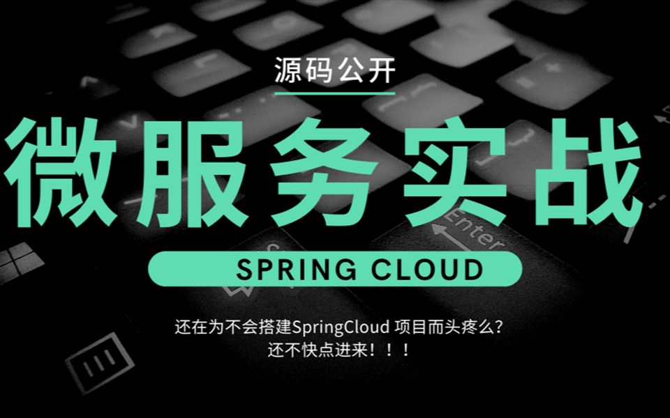 8.SpringCloud 整合sleuth实现全链路追踪哔哩哔哩bilibili