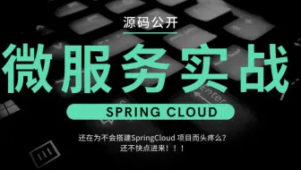 8.SpringCloud 整合sleuth-实现全链路追踪