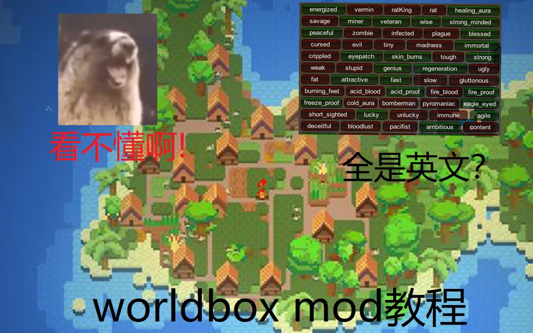 [图]worldbox mod使用教程