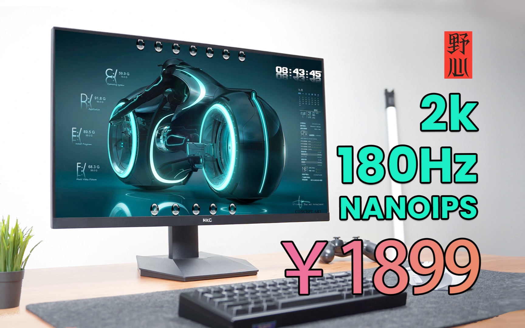 野心不大,你和天下!2K 180HZ NANOIPS只要1899!HKC神盾MG27Q体验评测哔哩哔哩bilibili