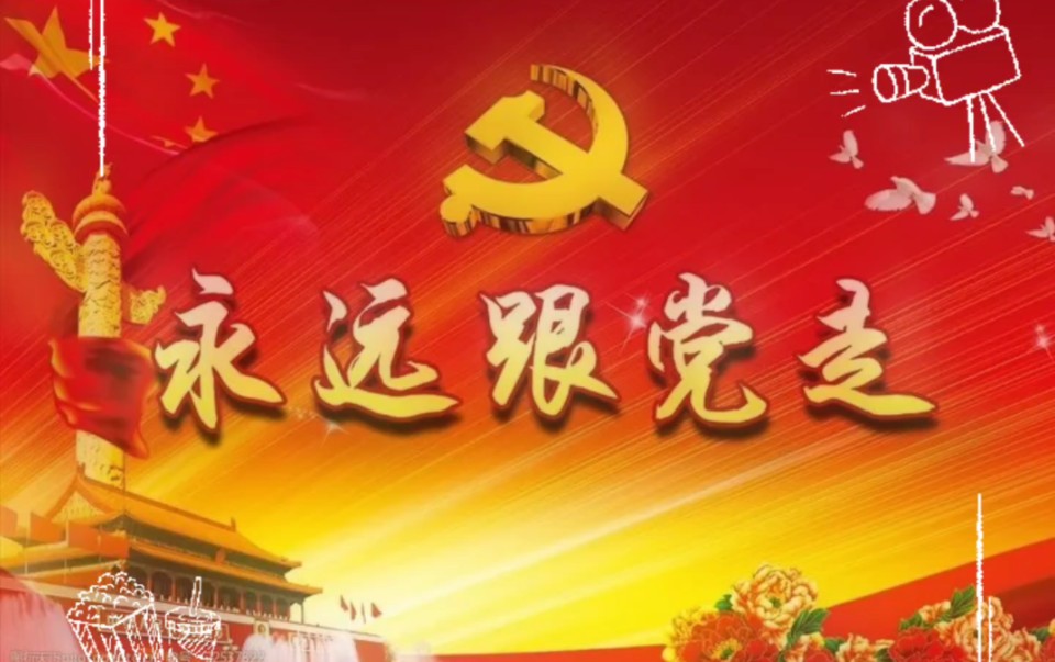 哇袄!!!永远跟党走,帅otto!帅!哇这个好可爱呀哔哩哔哩bilibili