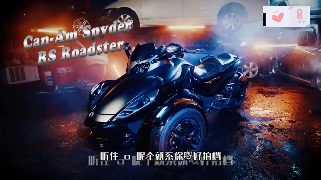《勁騎26》 男人們終極幻想？威風三轆Spyder RS！電影感上升！特工中二MAX型爆座駕！