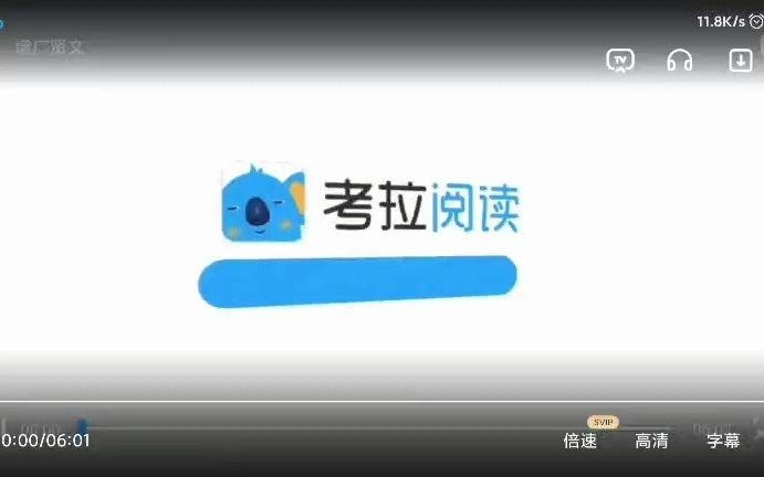 考拉阅读课程分享10哔哩哔哩bilibili