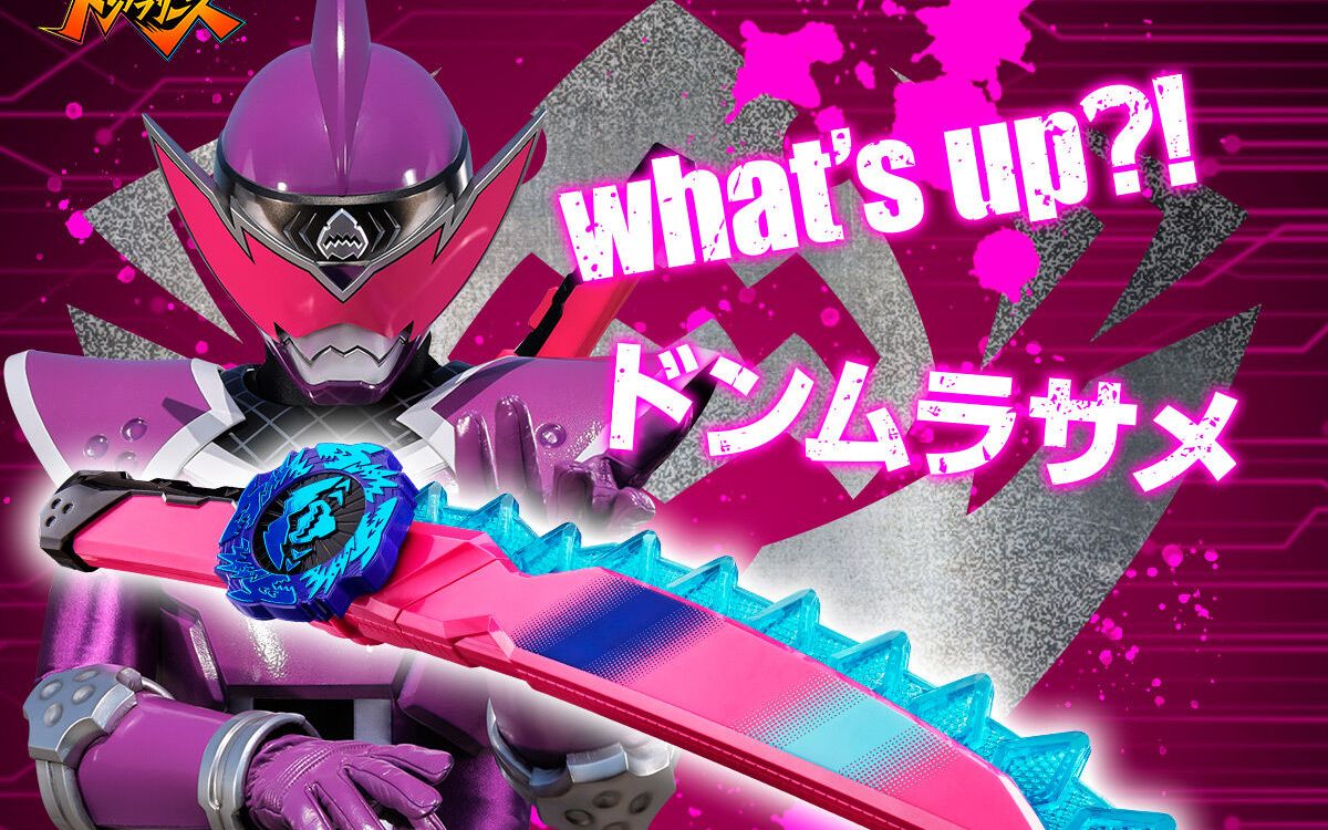 暴太郎战队 咚村雨鲨 dx 忍邪剑 官方高音质音效展示