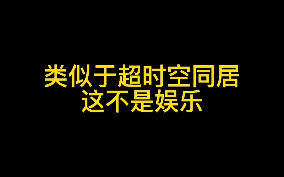 [图]2021年主角的住所和2049战后重建平行世界的女主家重叠在了一起，类似于超时空同居