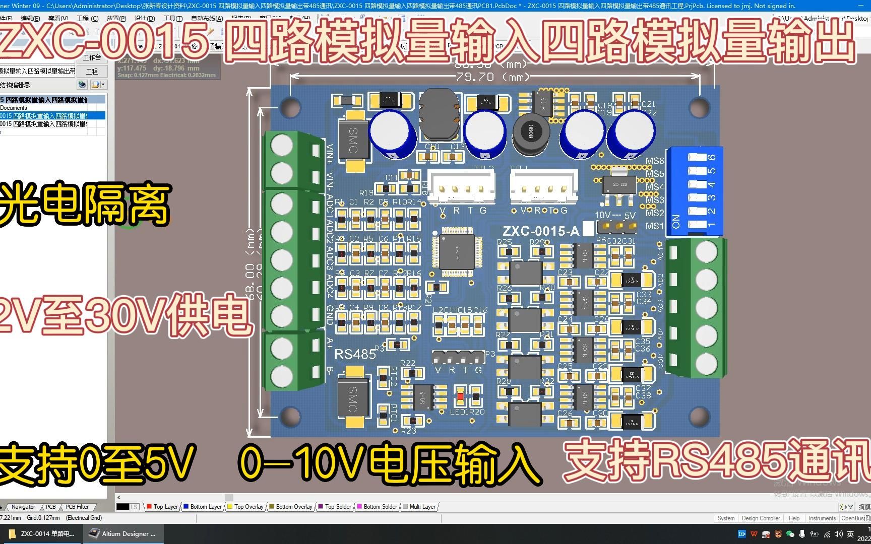 ZXC0015 四路模拟量输入四路模拟量输出带485通讯 0至5V 0至10V 信号转0至5V 0至10V 电压变送器 电流变送器设计分享哔哩哔哩bilibili