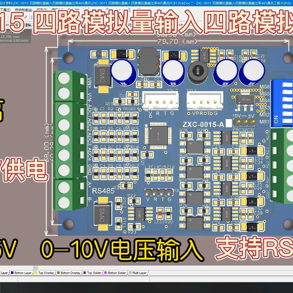ZXC-0015 四路模拟量输入四路模拟量输出带485通讯0至5V 0至10V 信号转0 