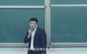 大一的你们来干嘛？同学：考研，张雪峰爆笑回怼：我呸