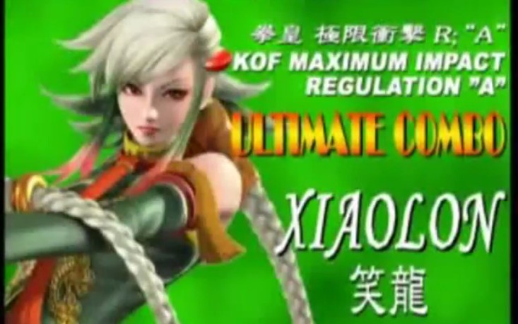 [图]【KOF】KOFMIA 拳皇极限冲击规则A全人物常规连段 part2