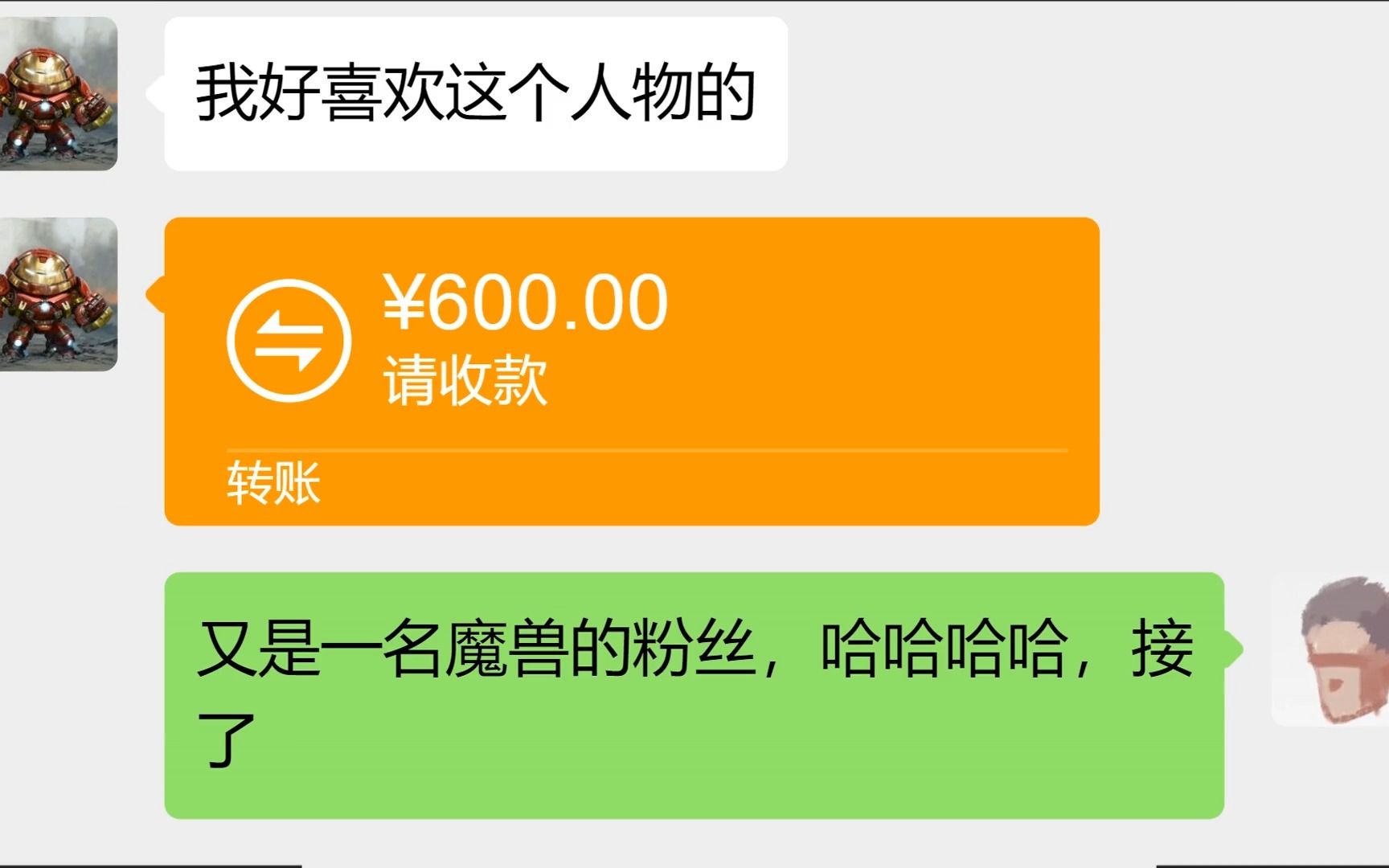 【板绘】接了一张600R的稿子,大多数人说这约稿的价格贵了!哔哩哔哩bilibili