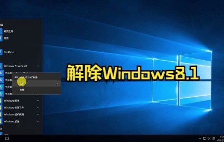 【计算机病毒研究】解除Windows 8.1 setup病毒哔哩哔哩bilibili