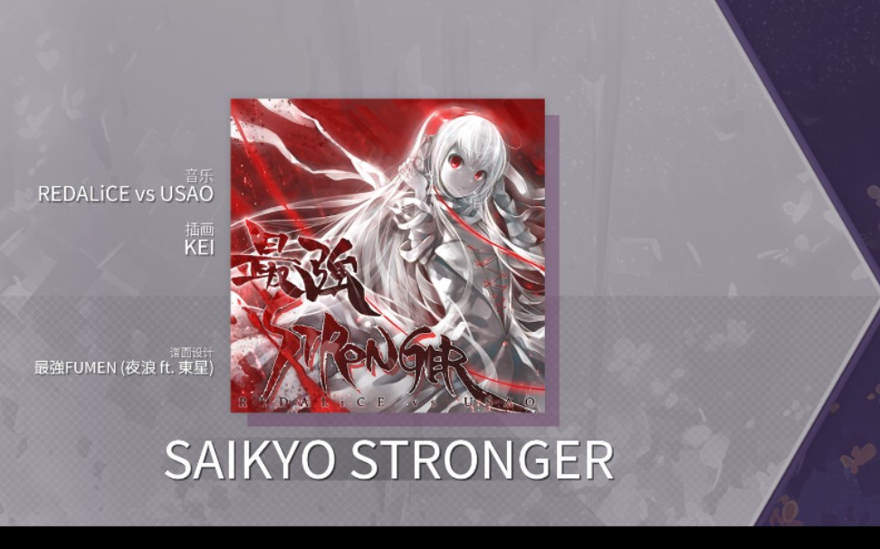 arcaea纪念向红框解锁血魔王