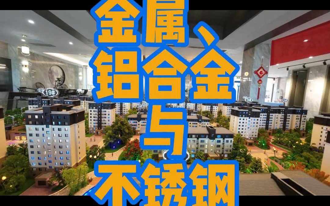 长沙3D打印定制:金属、铝合金与不锈钢模具钢的快速制造哔哩哔哩bilibili