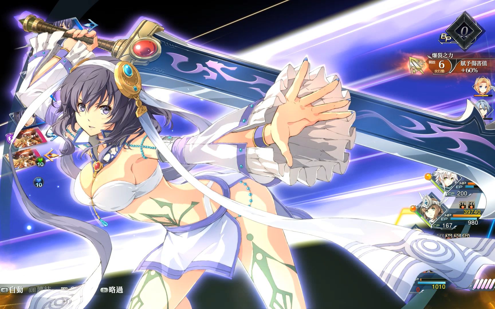 创之轨迹:碧之虚神(延迟流,无枪哥)